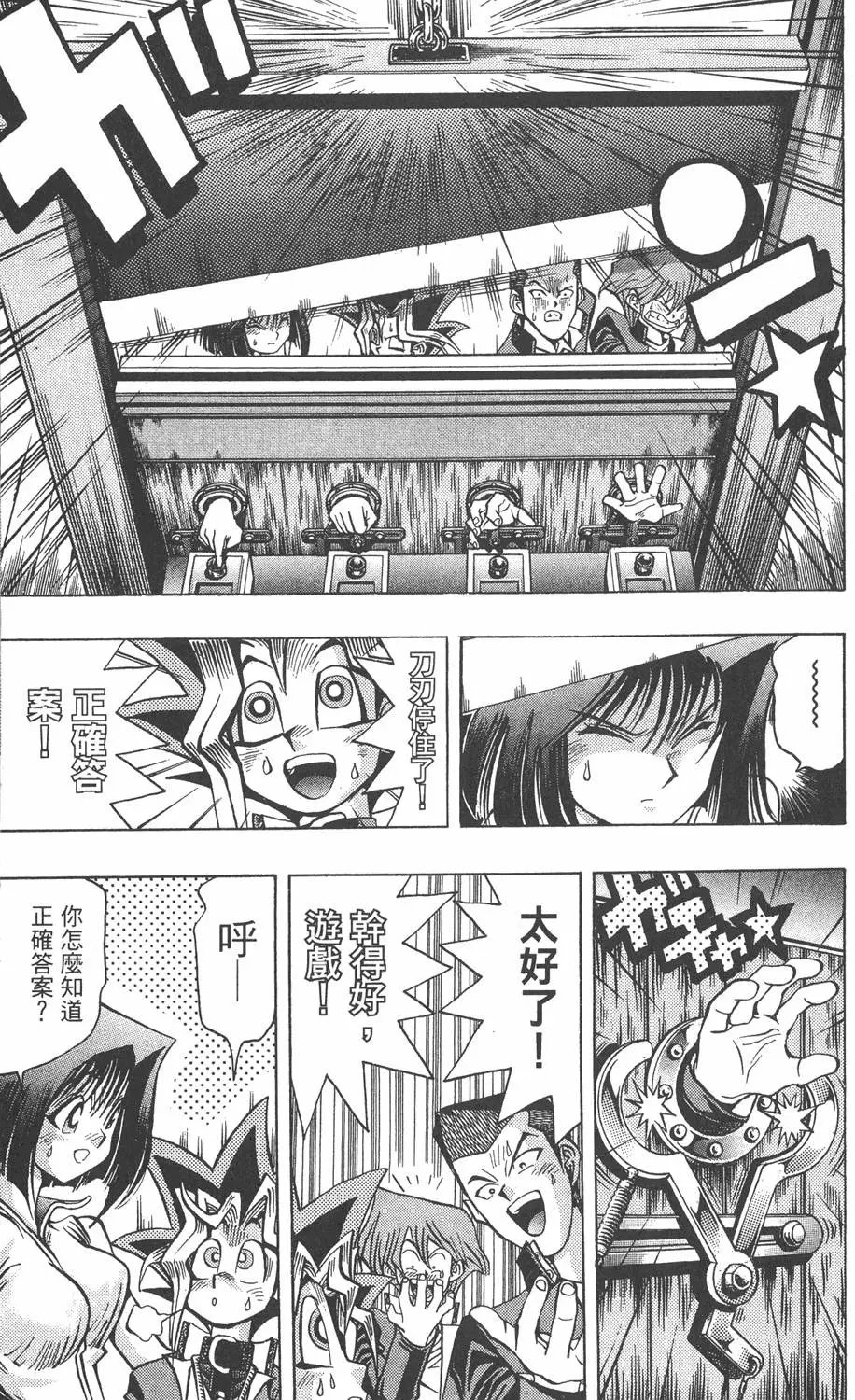第04卷 计划行动