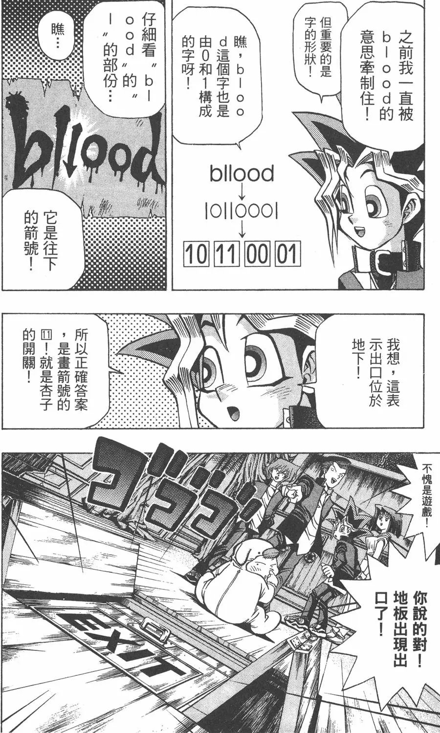 第04卷 计划行动