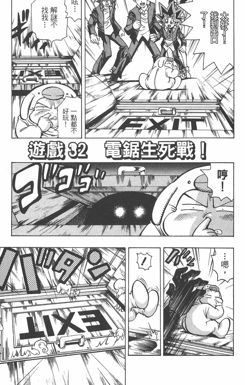 第04卷 计划行动