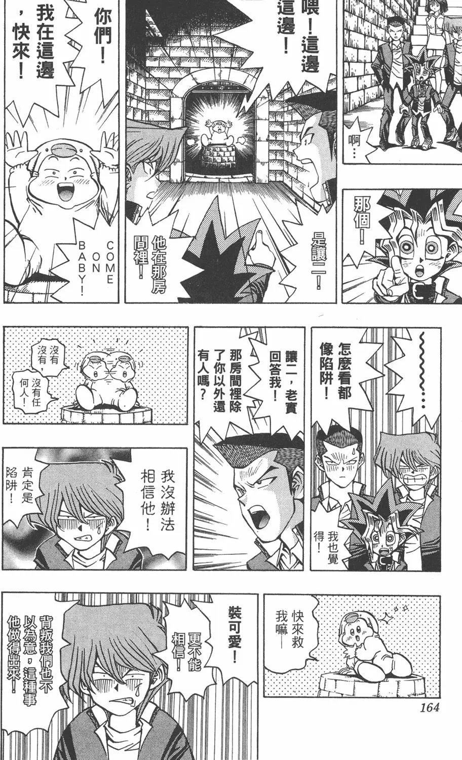 第04卷 计划行动