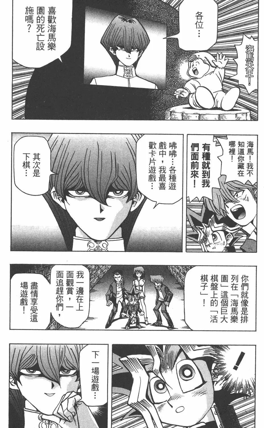 第04卷 计划行动