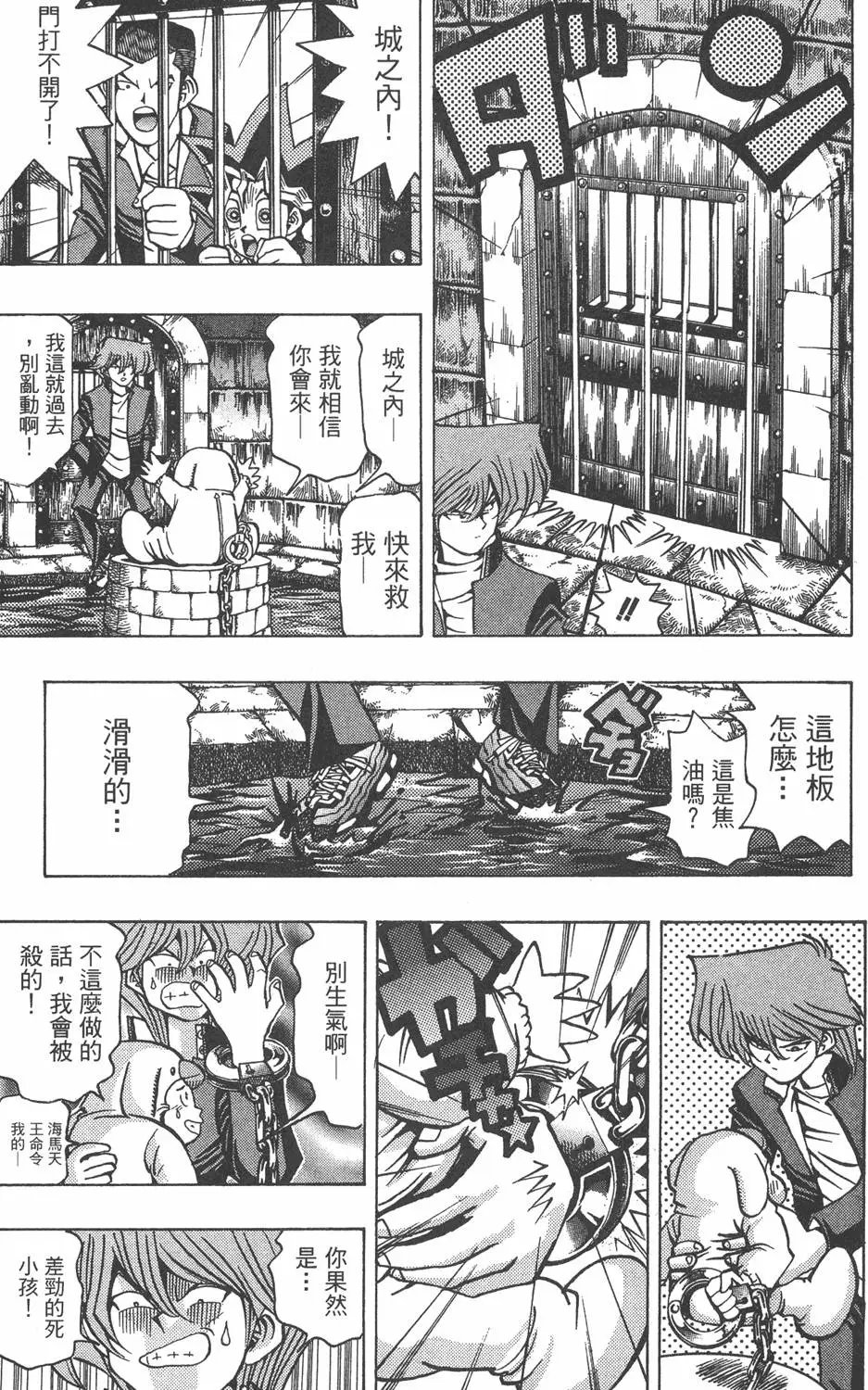 第04卷 计划行动
