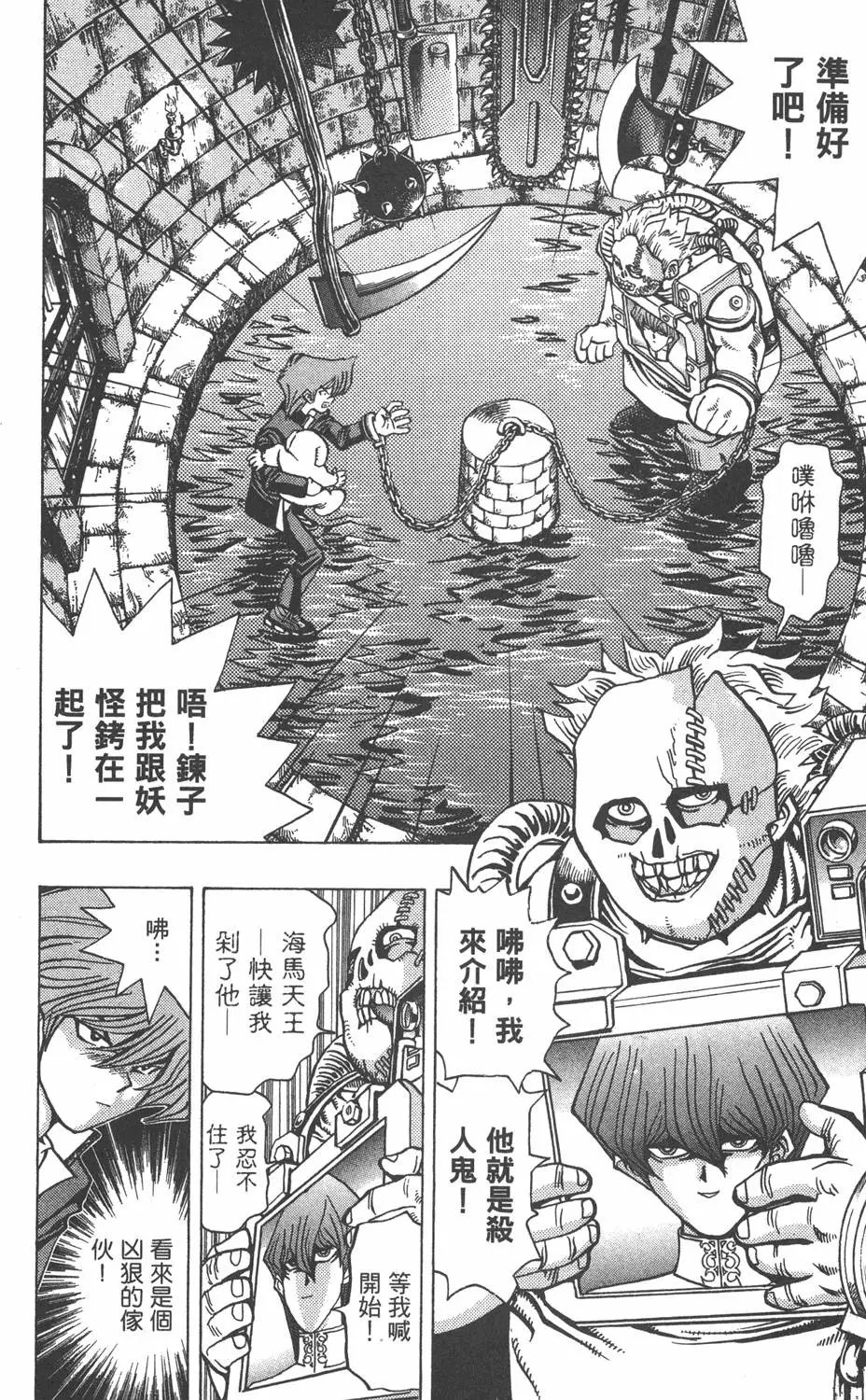 第04卷 计划行动