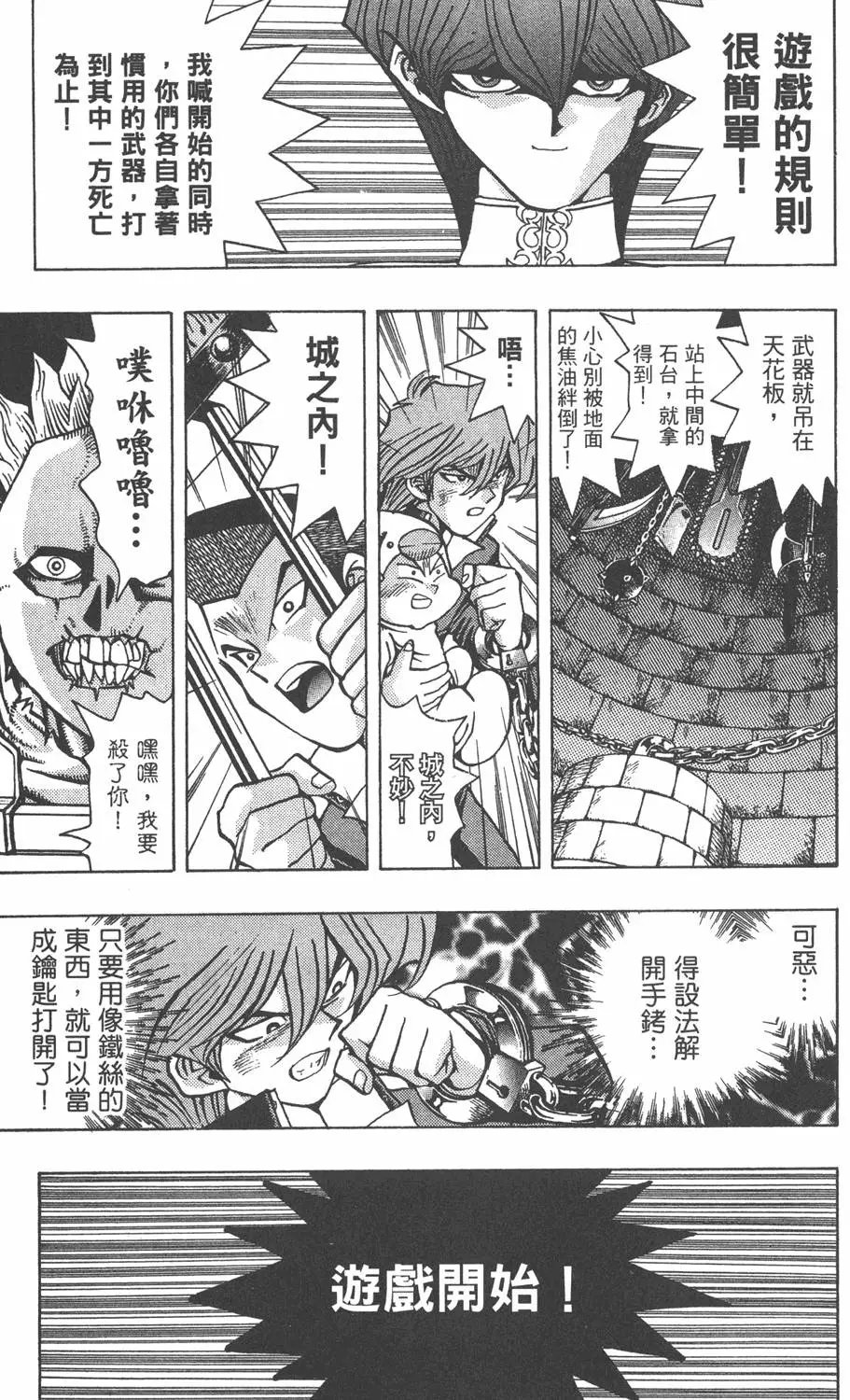 第04卷 计划行动