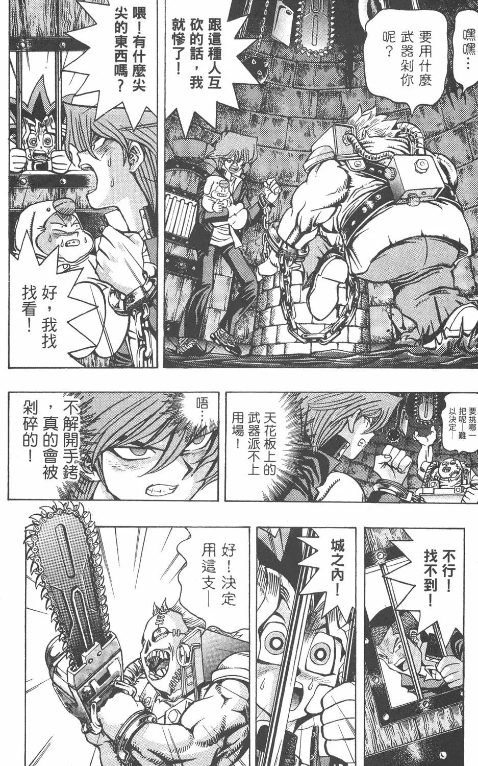 第04卷 计划行动