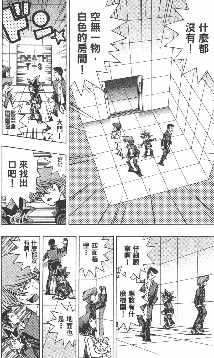 第04卷 计划行动