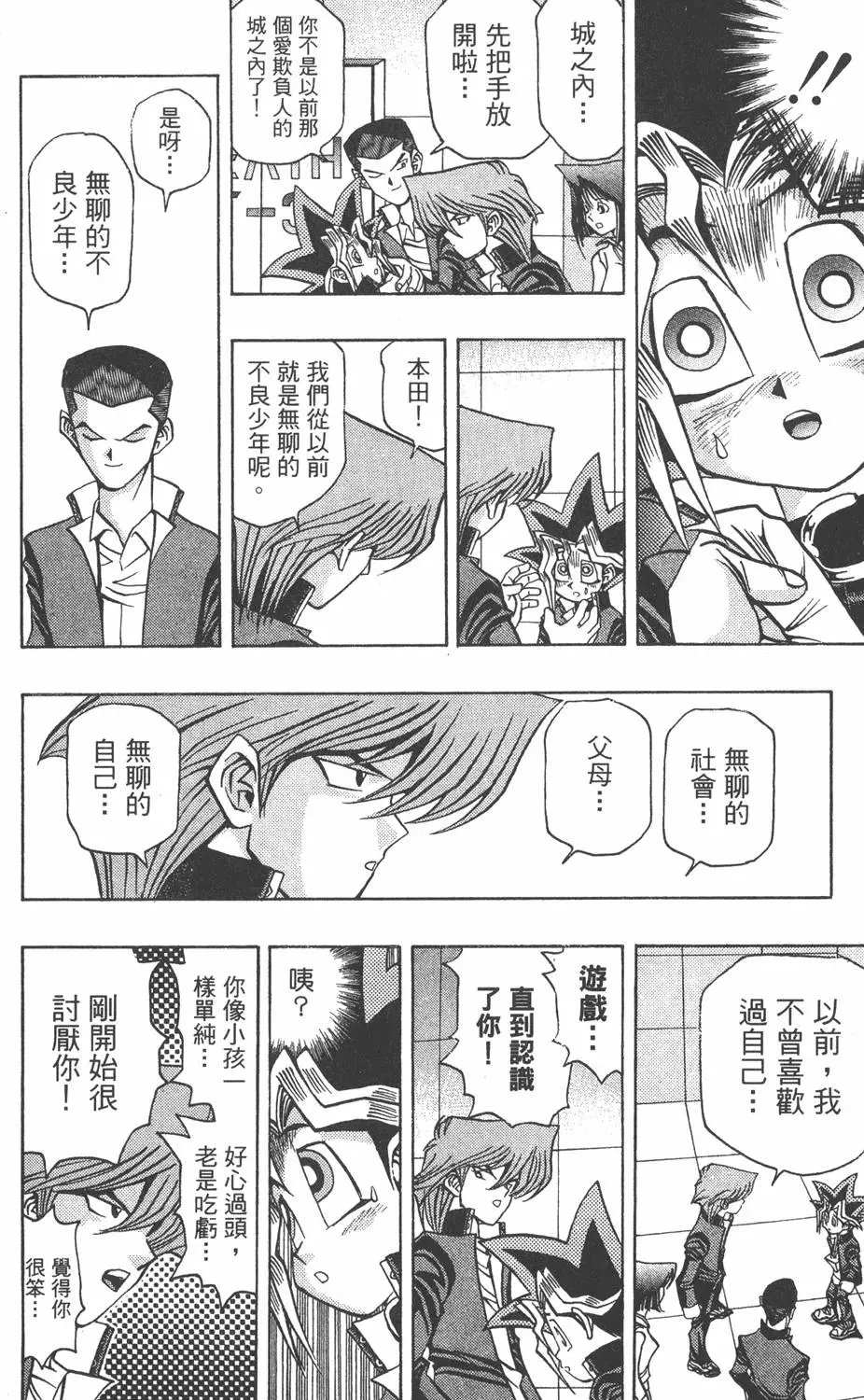 第04卷 计划行动
