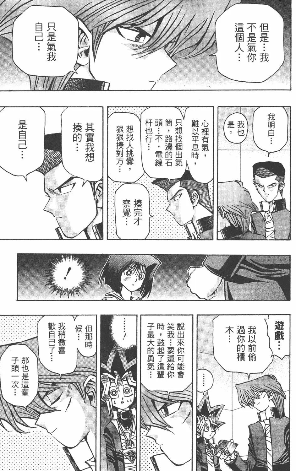 第04卷 计划行动