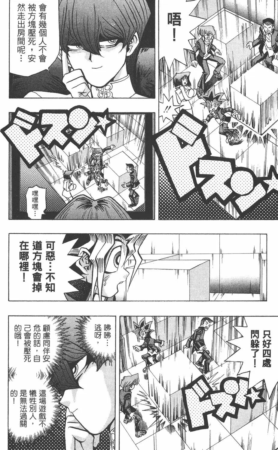 第04卷 计划行动