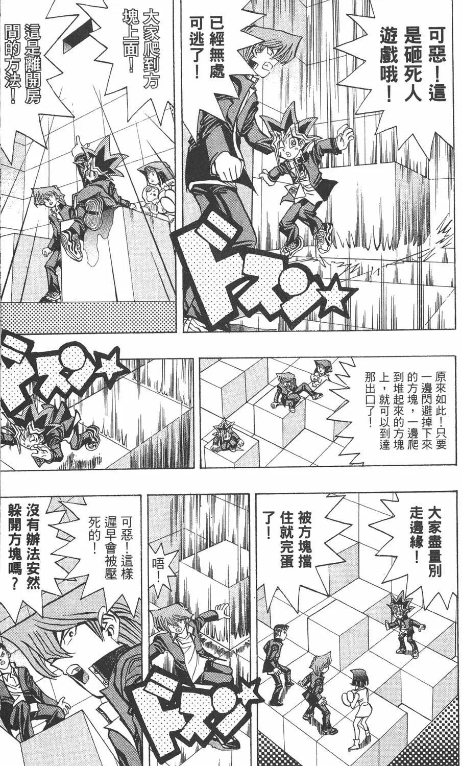 第04卷 计划行动