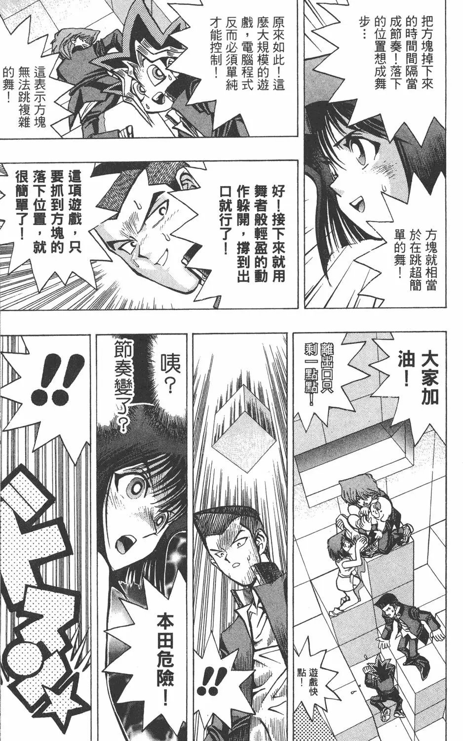 第04卷 计划行动