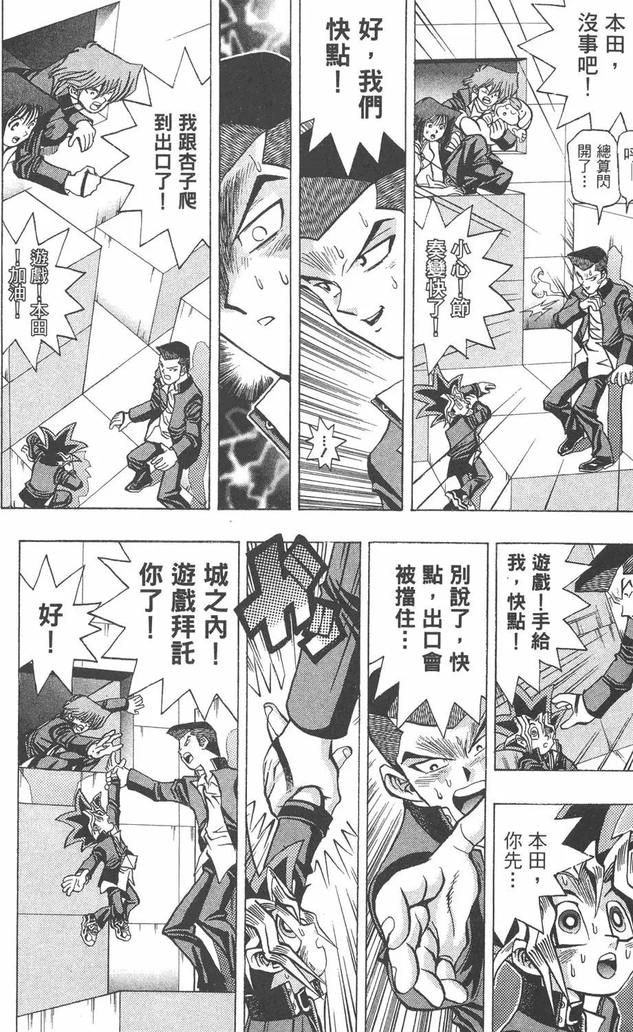 第04卷 计划行动