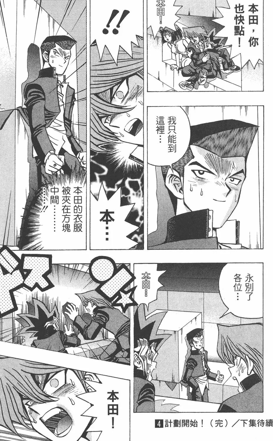 第04卷 计划行动