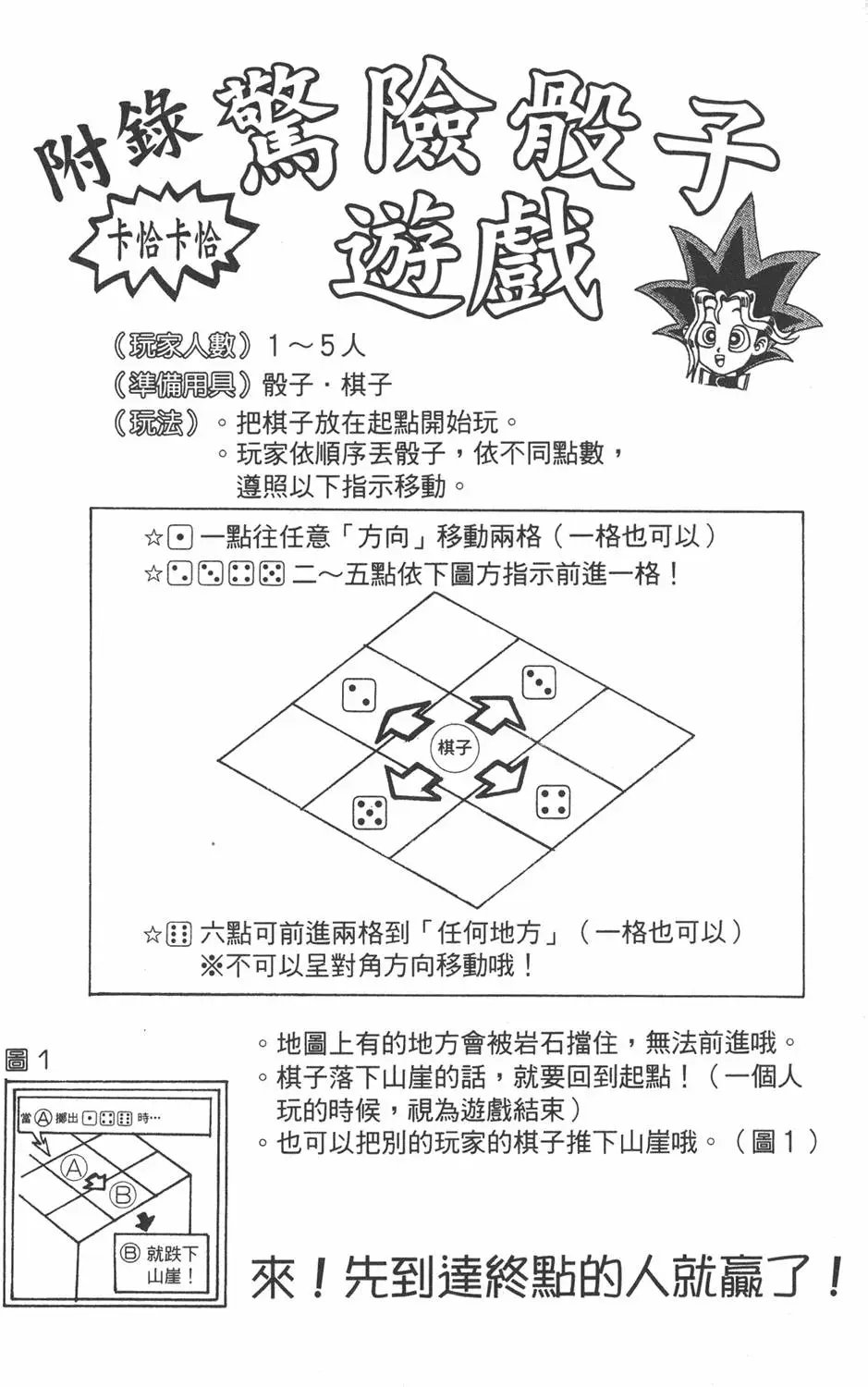第04卷 计划行动