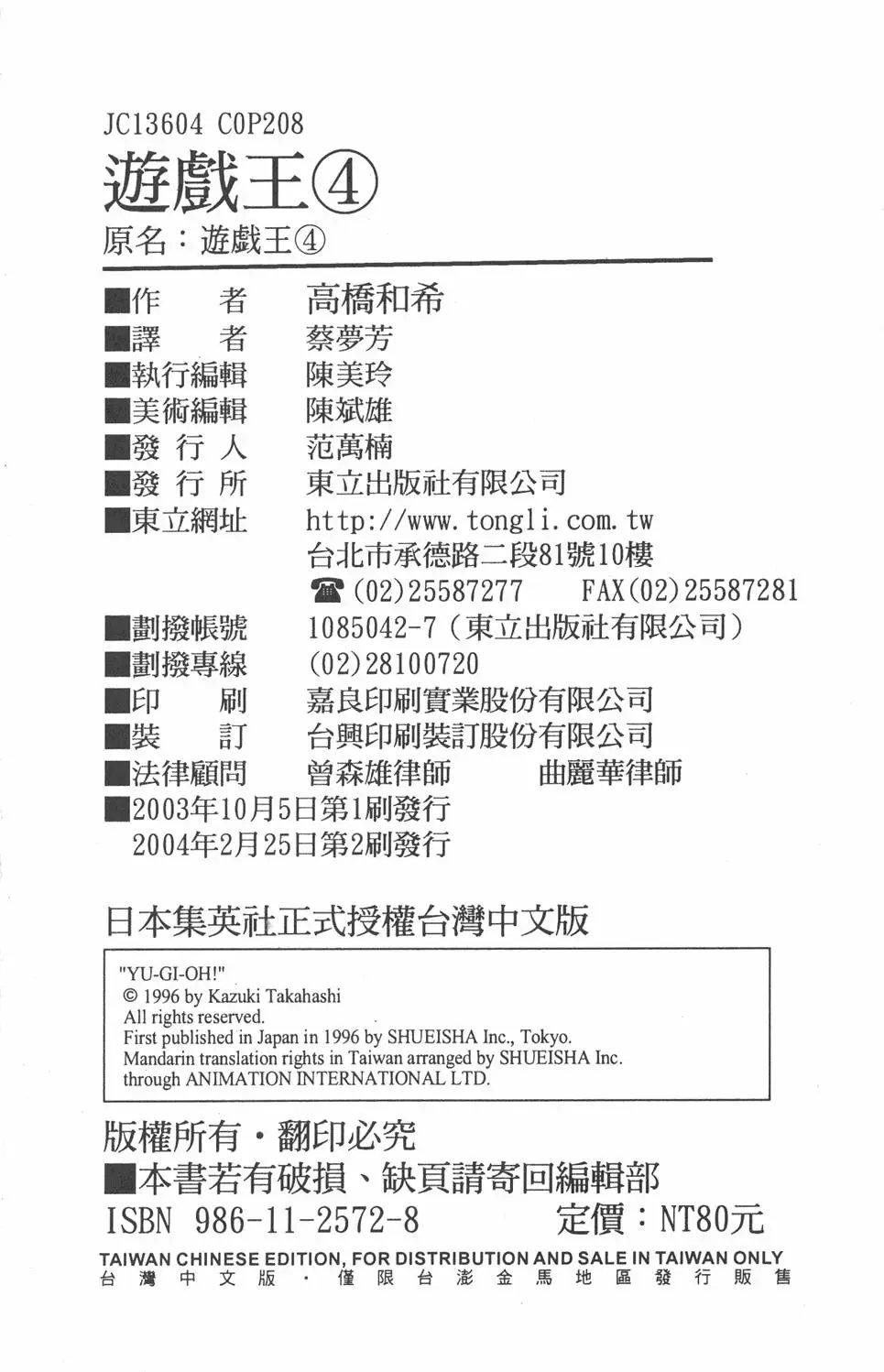 第04卷 计划行动