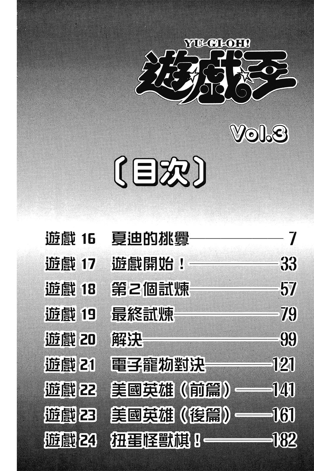 电子版03