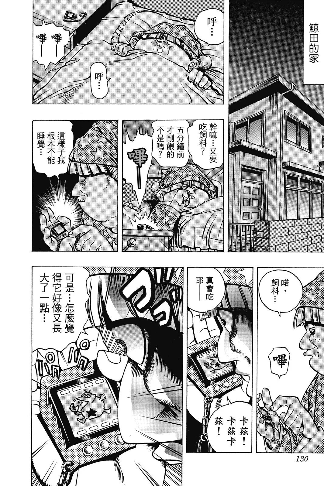 电子版03