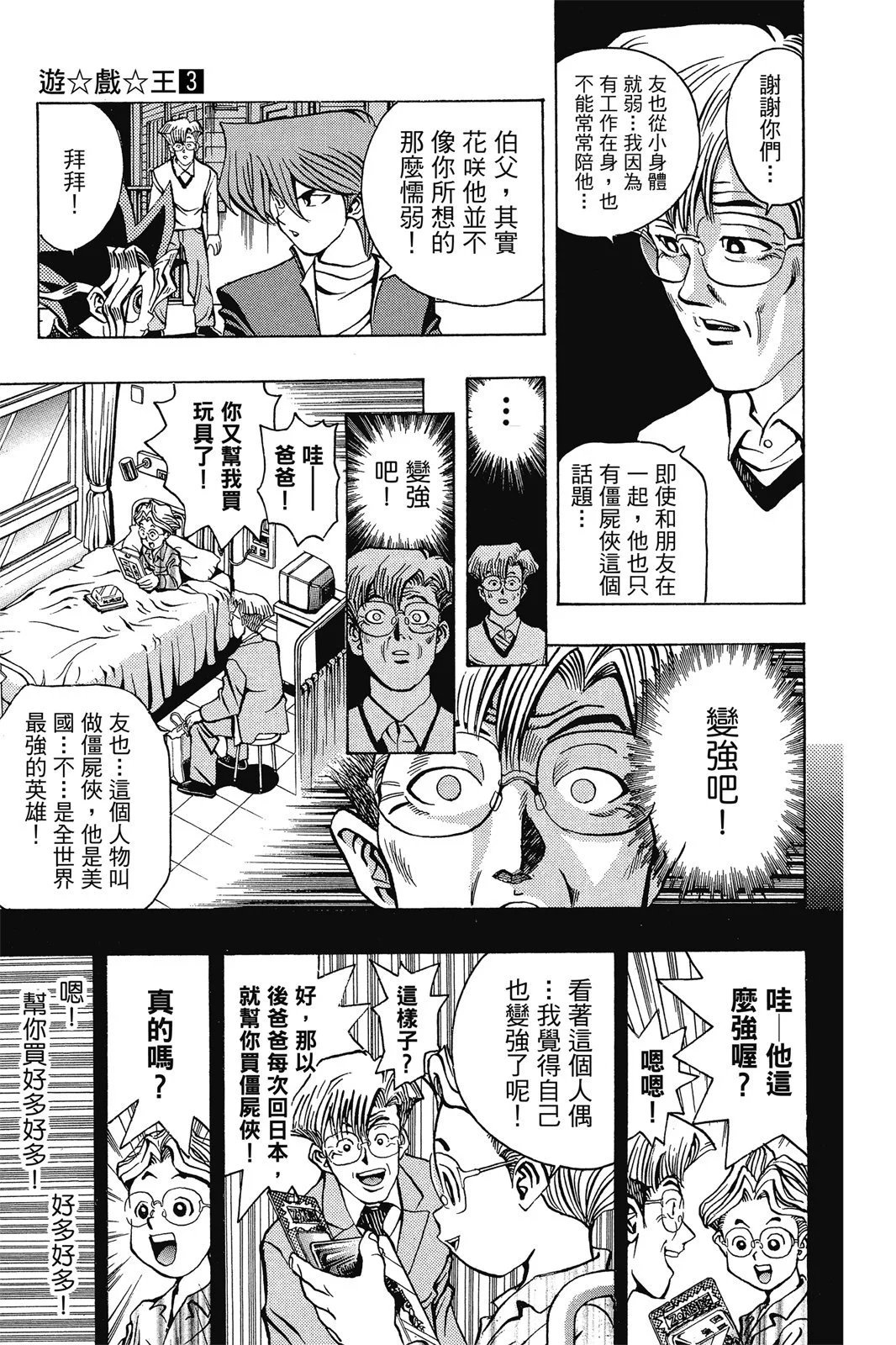 电子版03