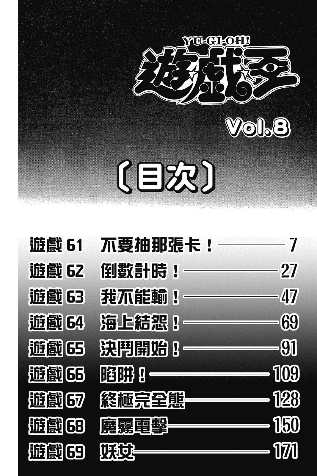 电子版08