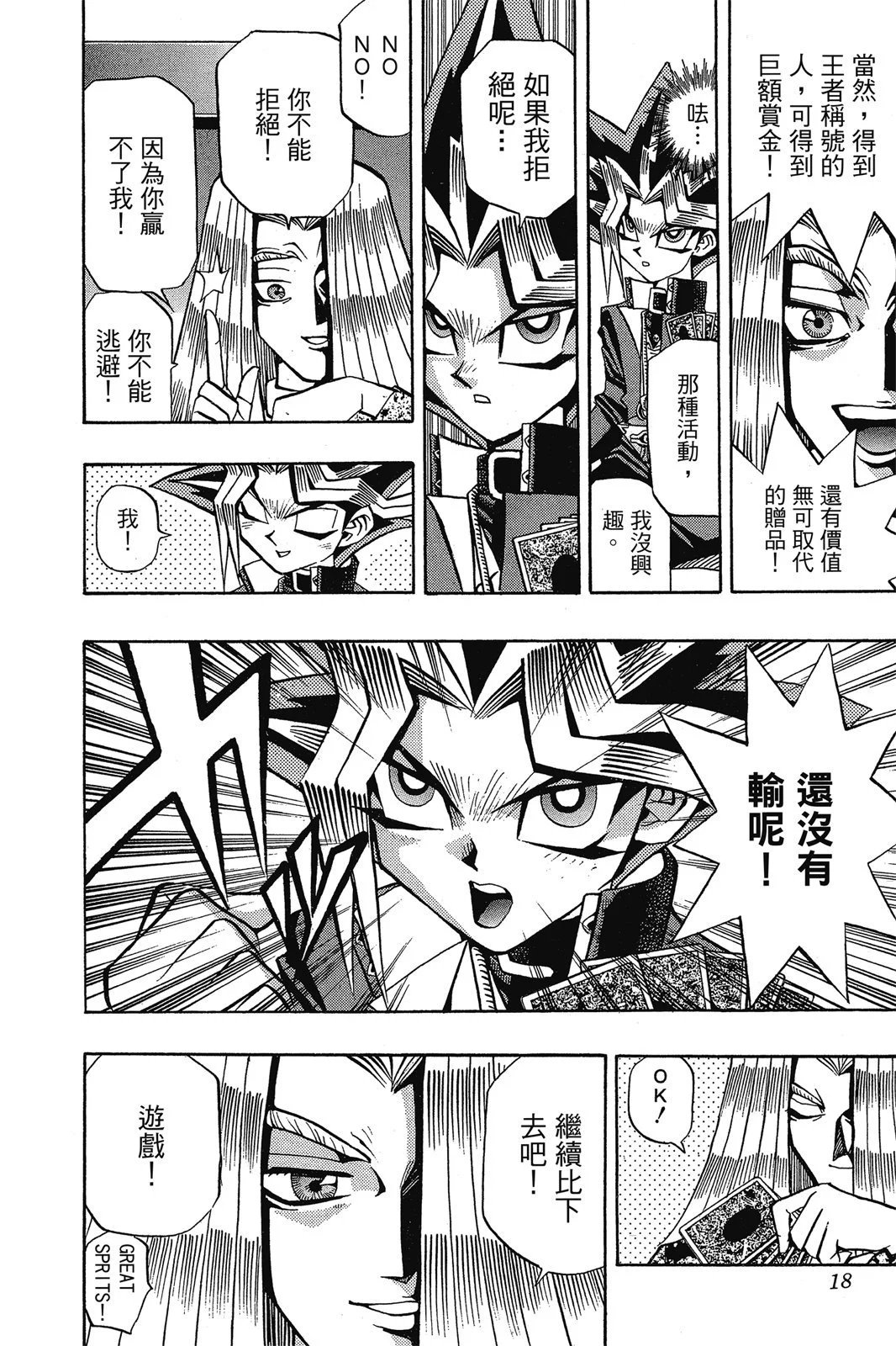 电子版08