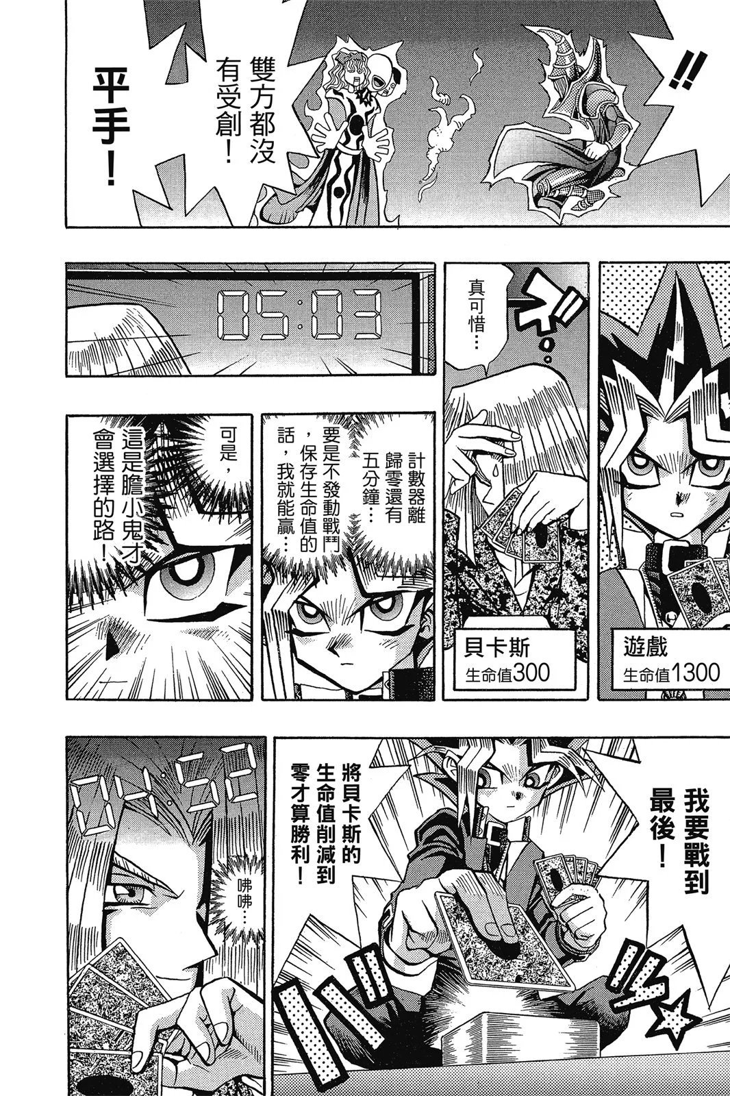电子版08