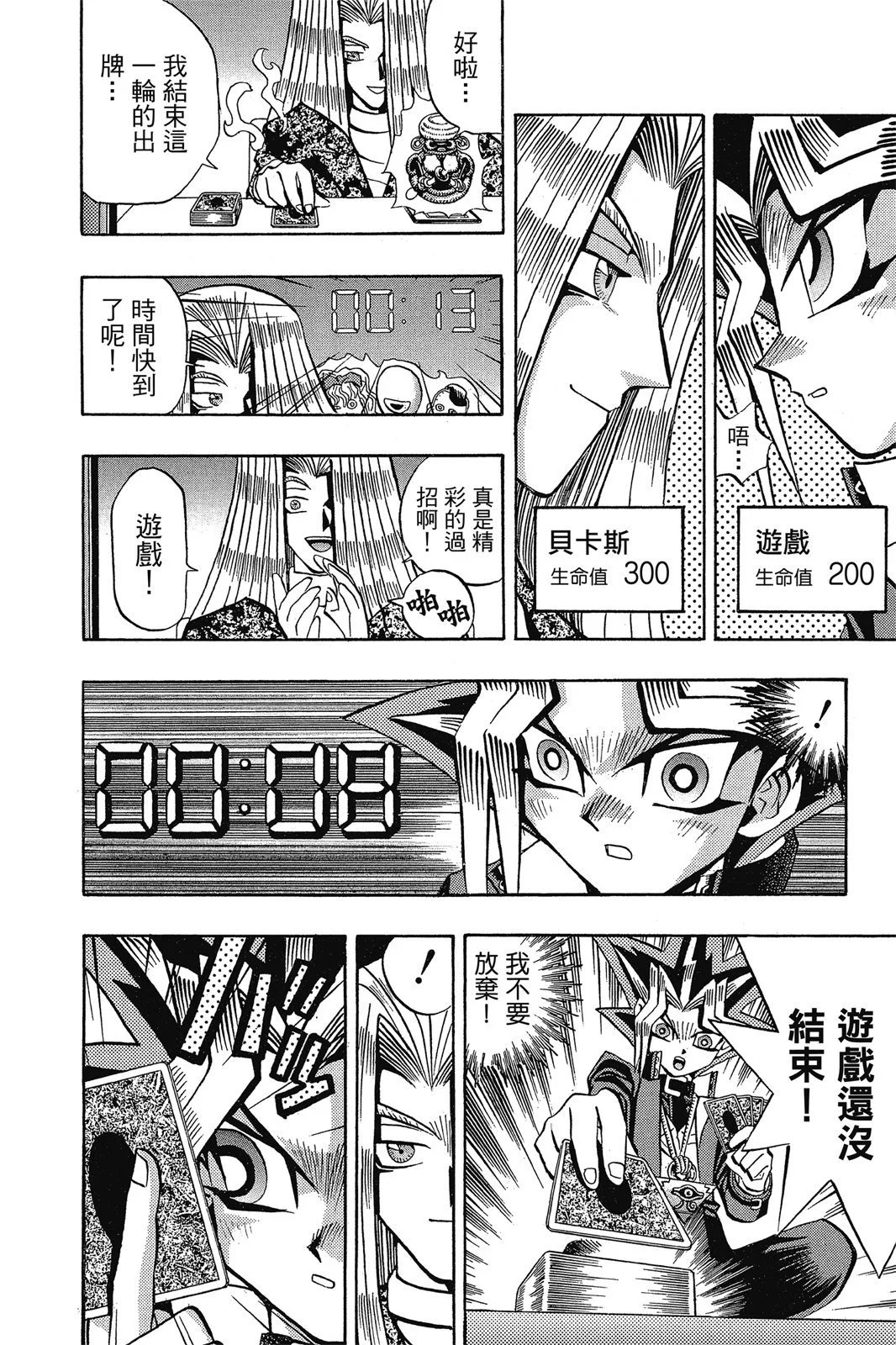电子版08