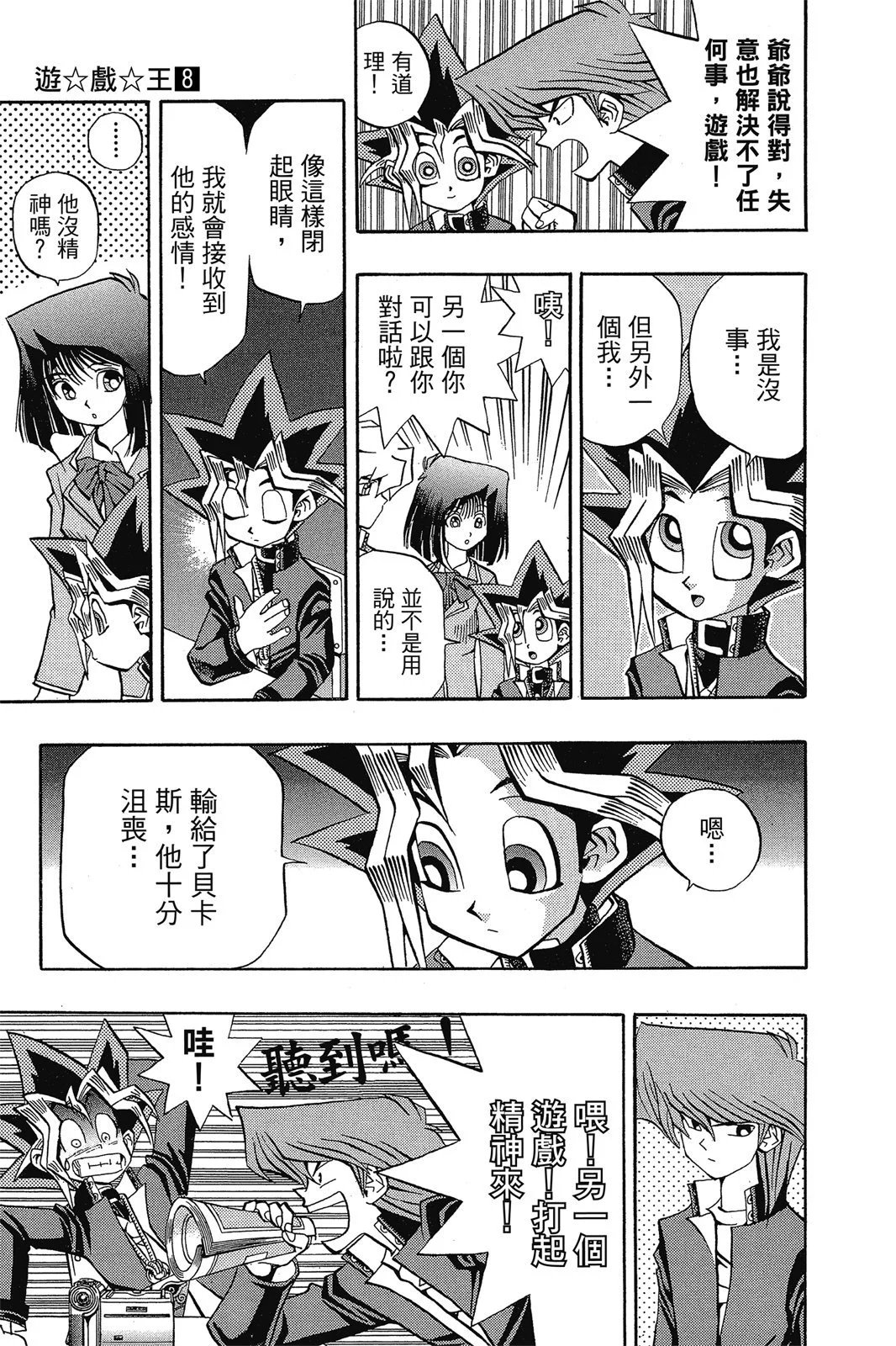 电子版08