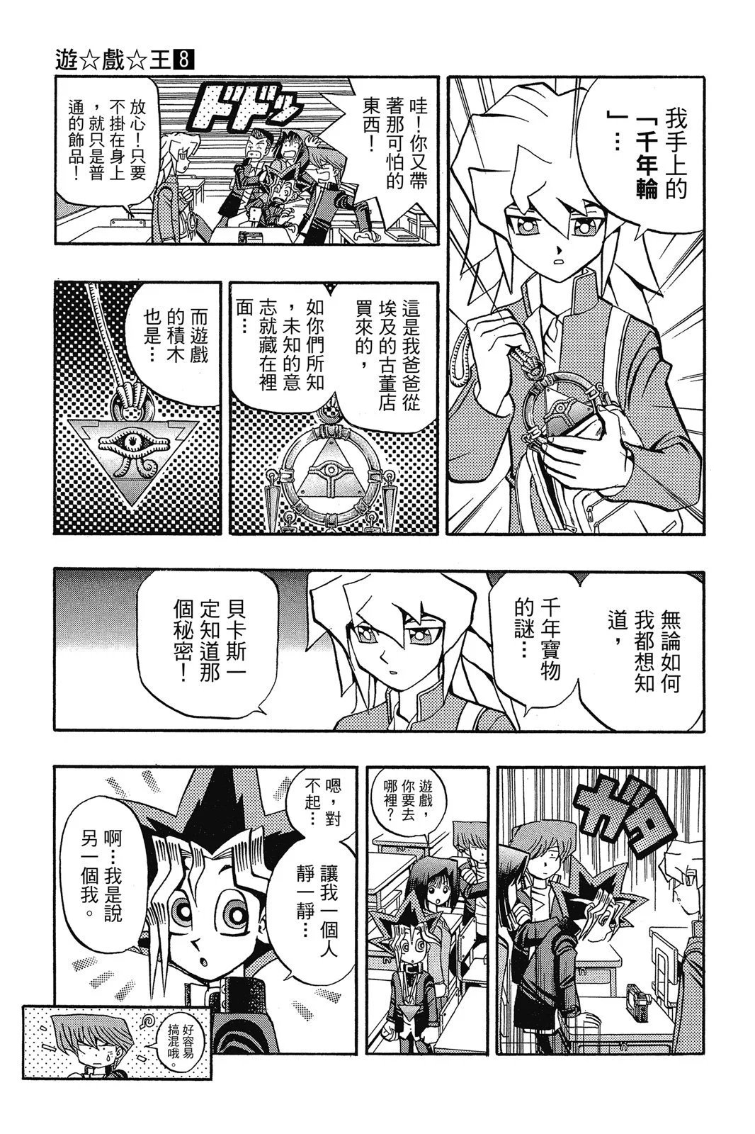 电子版08
