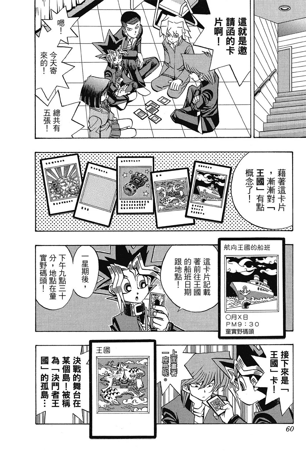 电子版08