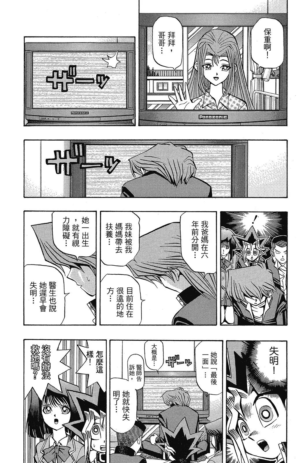 电子版08