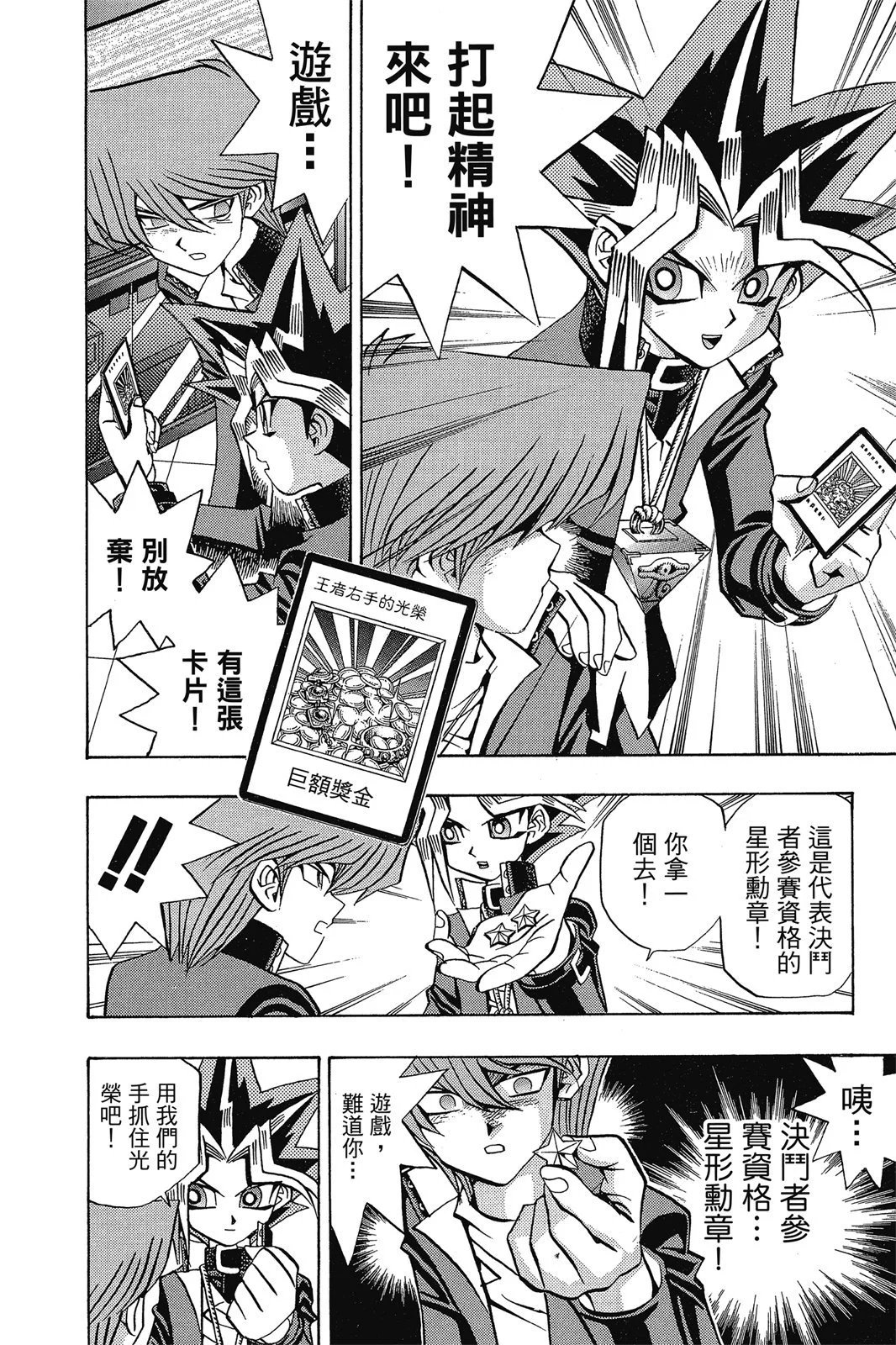 电子版08