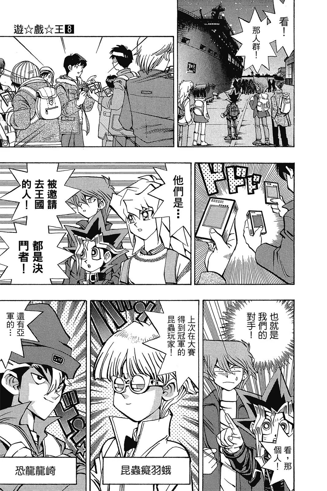 电子版08