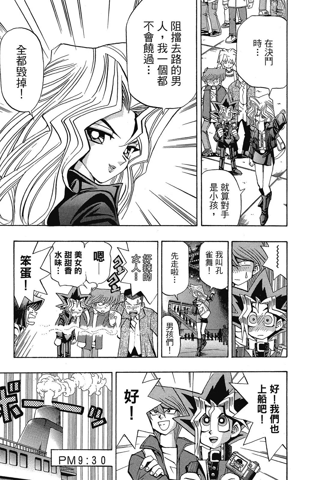 电子版08