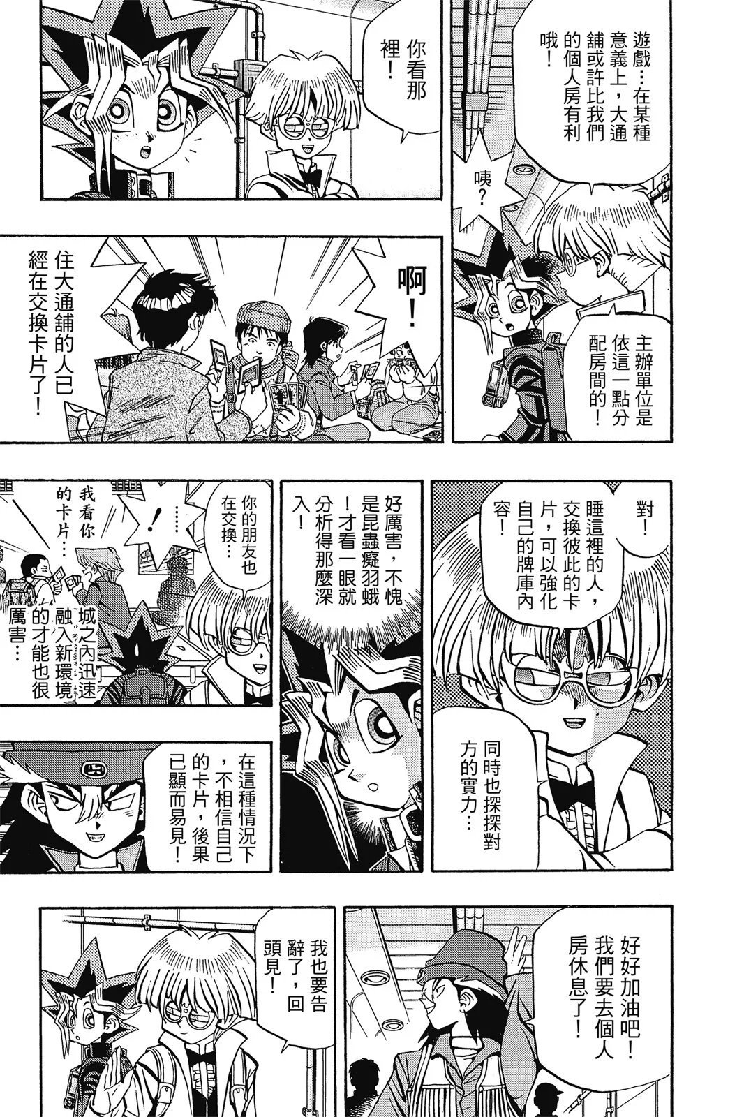 电子版08
