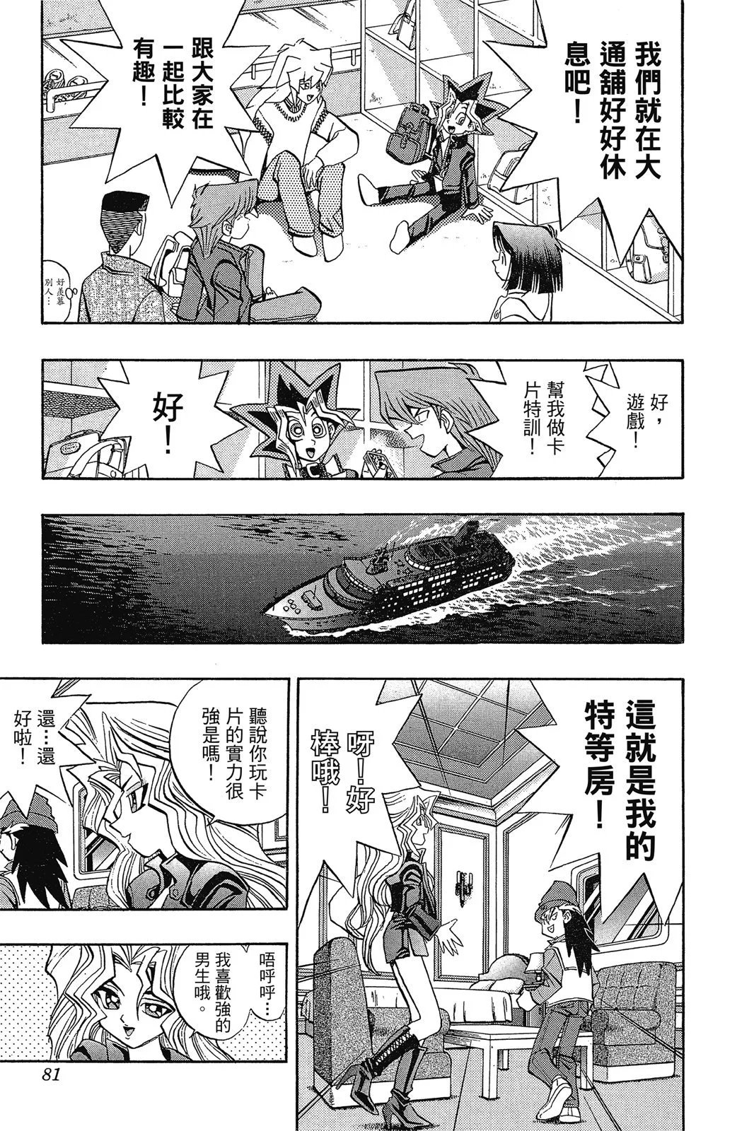 电子版08