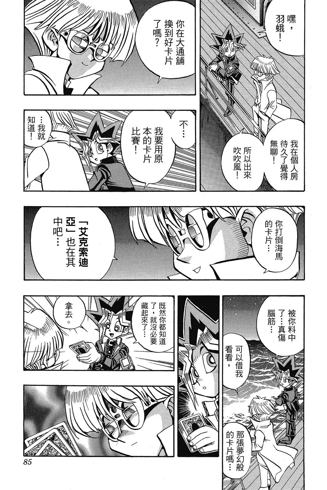 电子版08