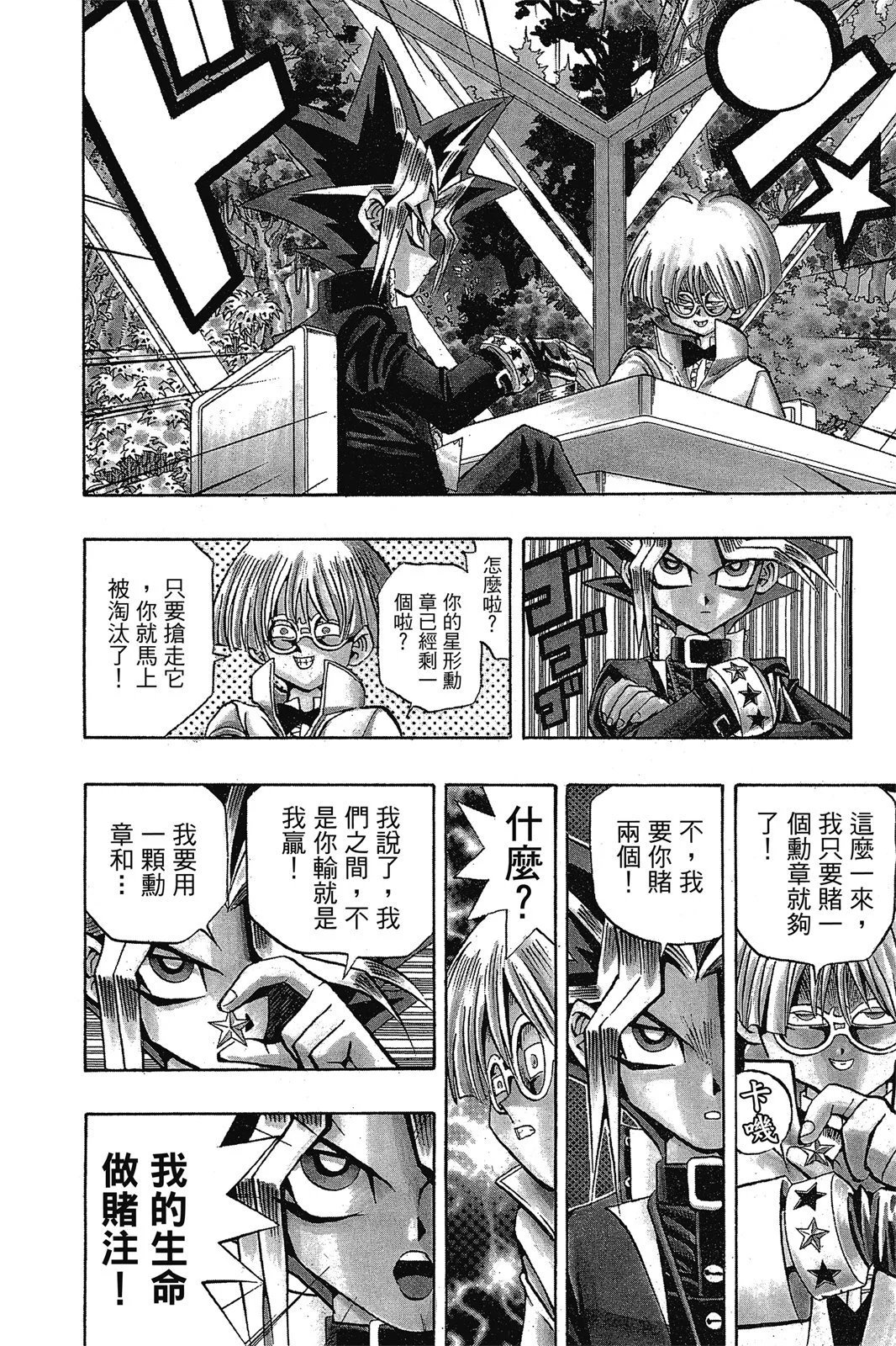 电子版08
