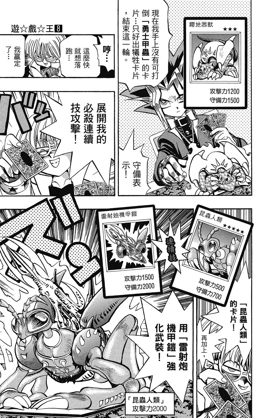 电子版08