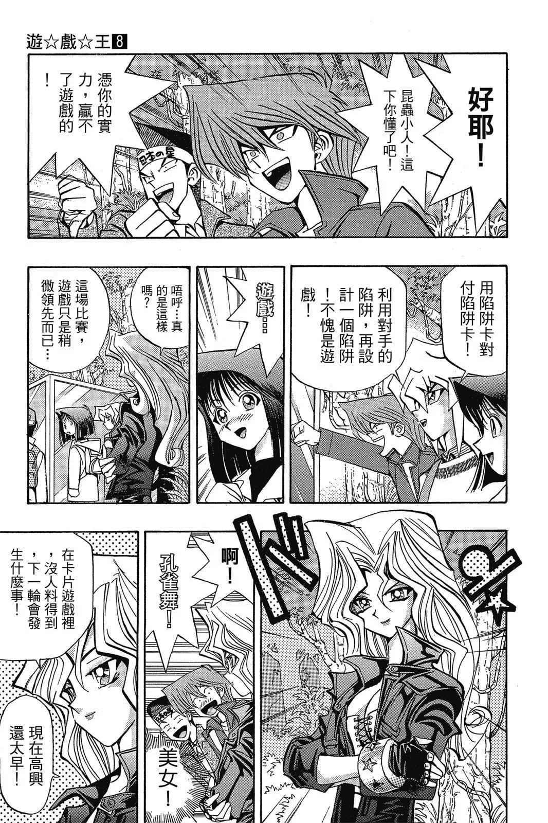 电子版08