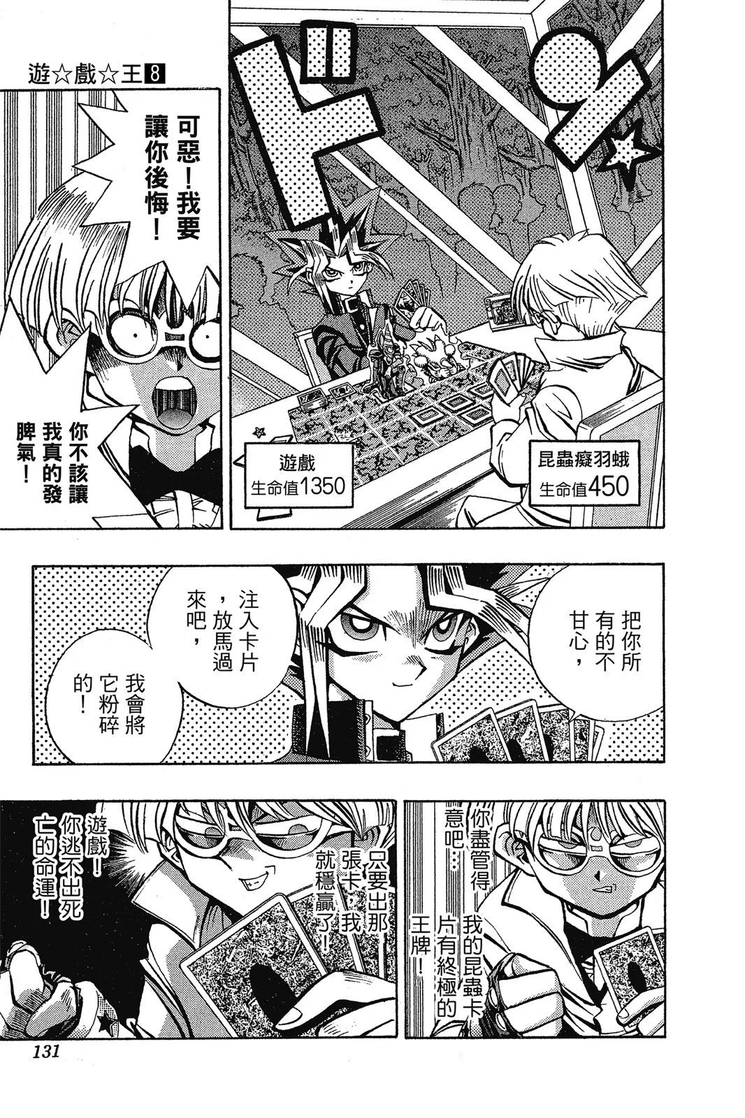 电子版08