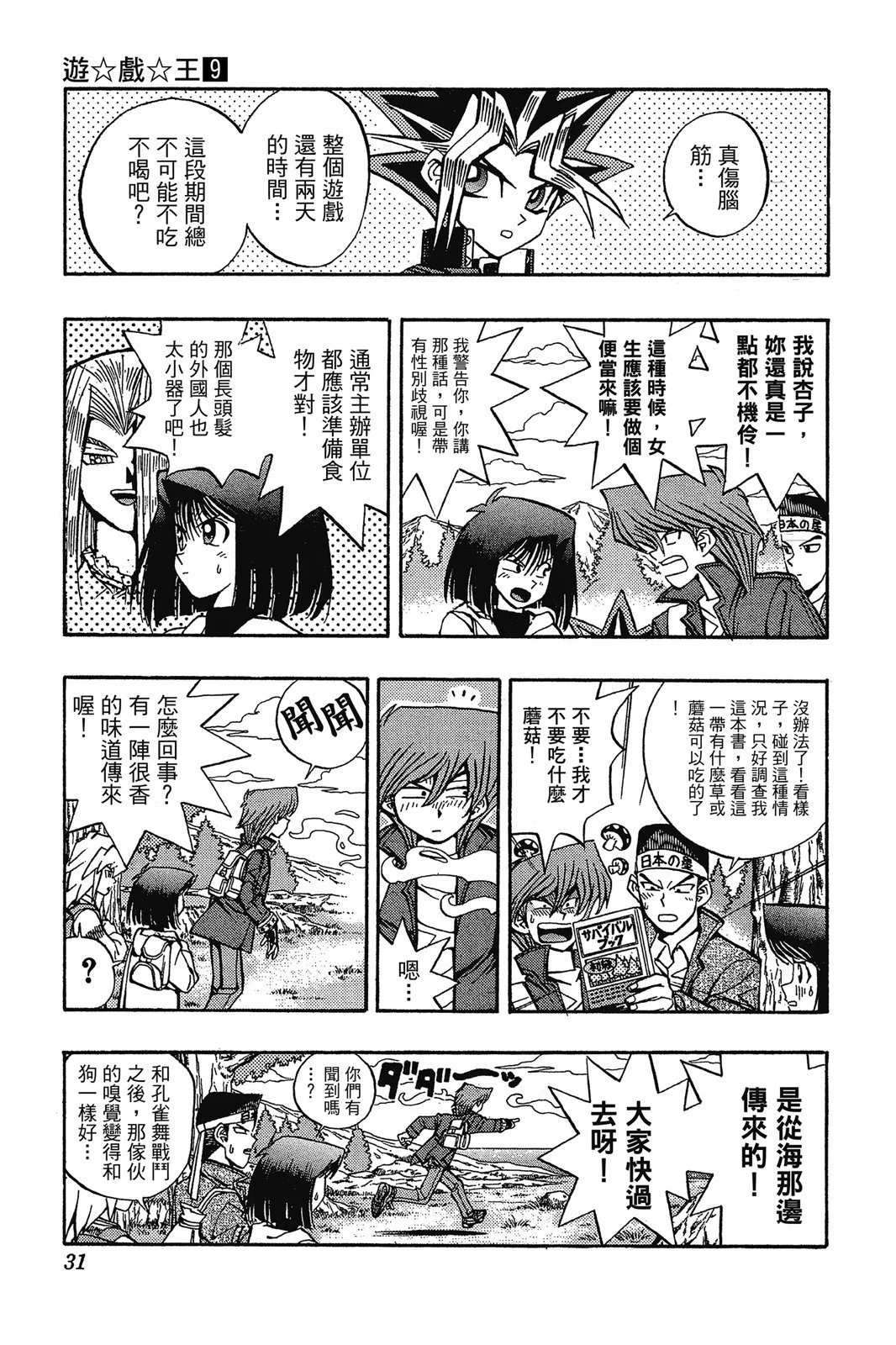 电子版09