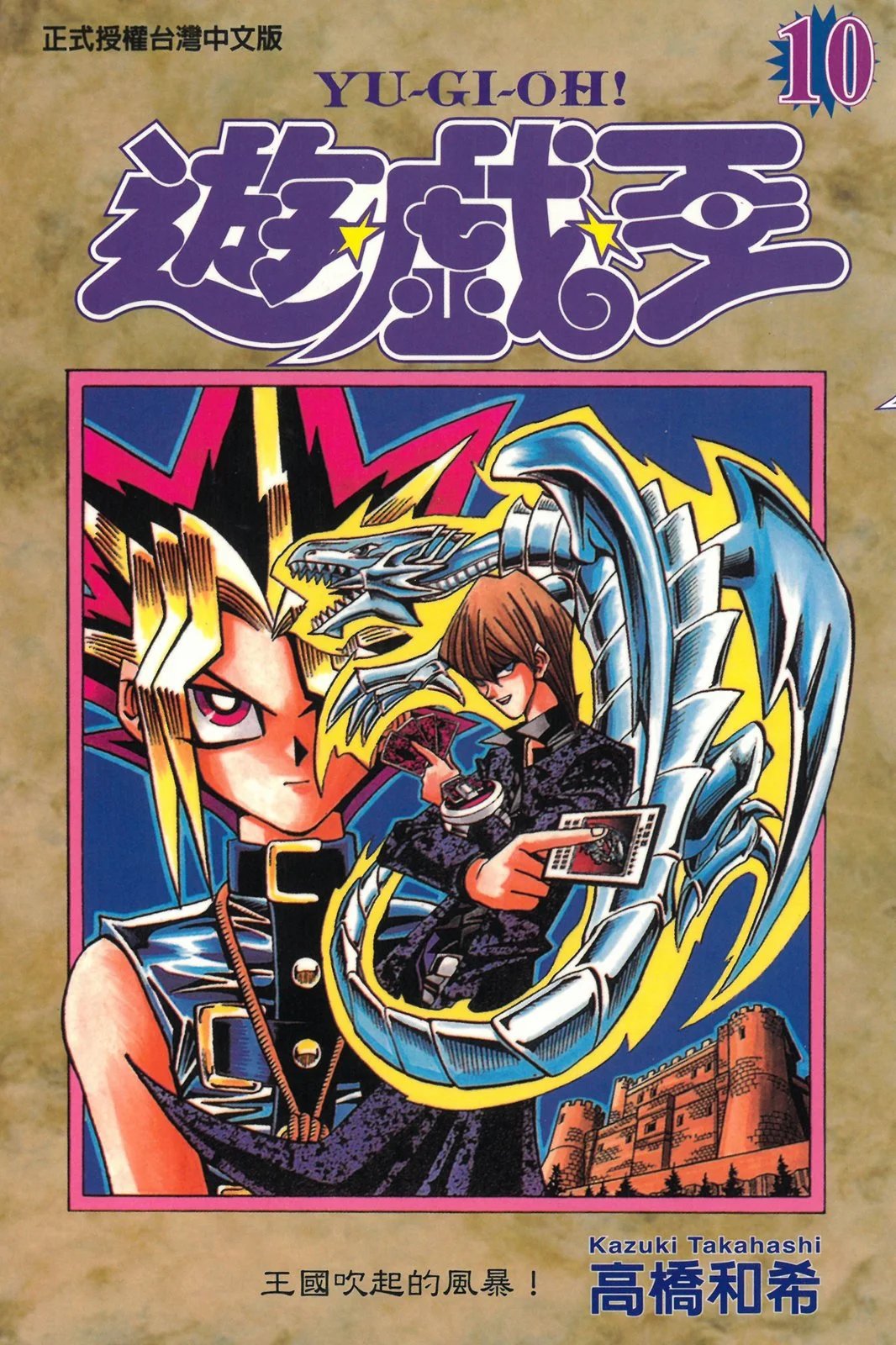 电子版10