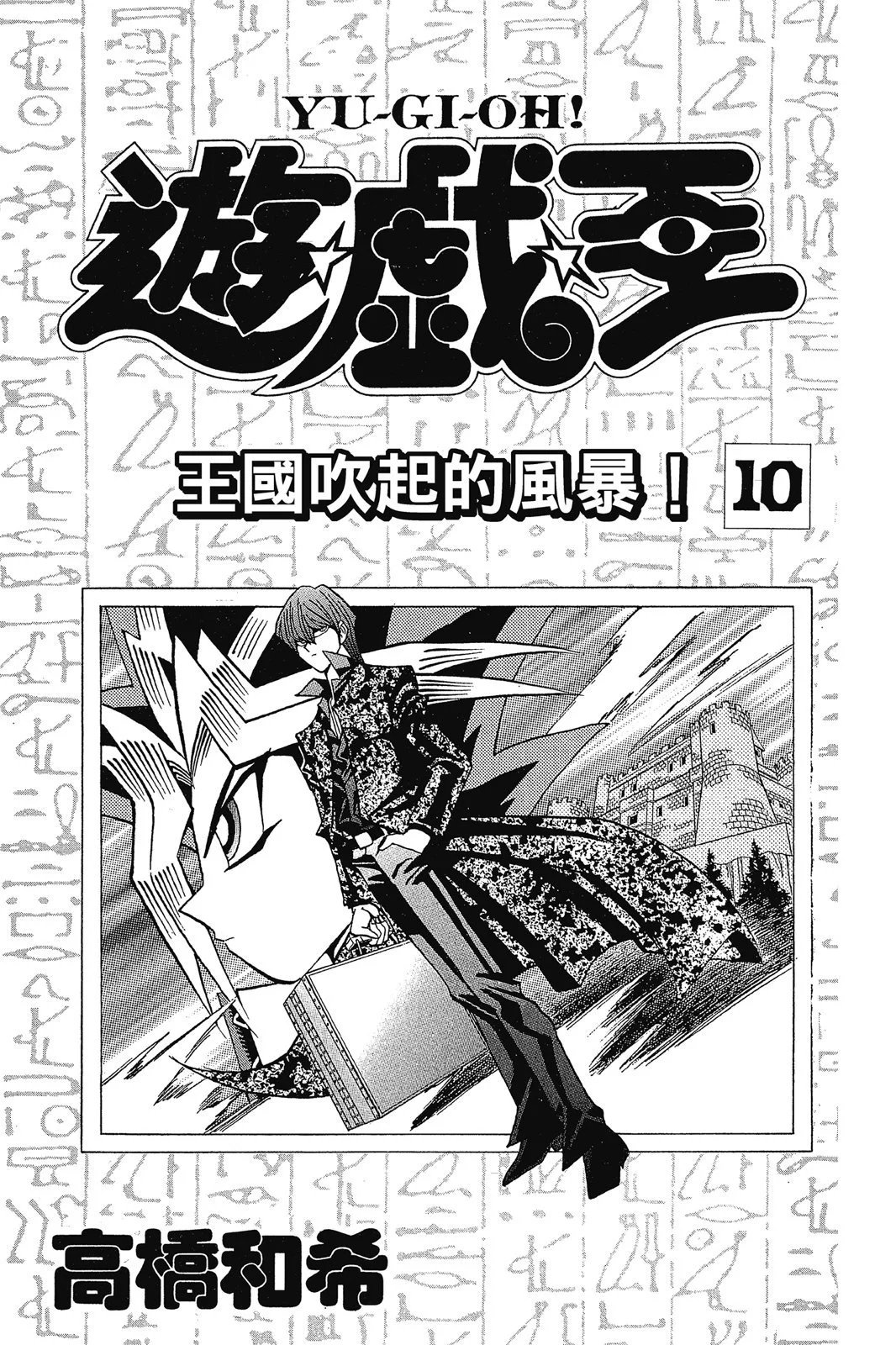 电子版10