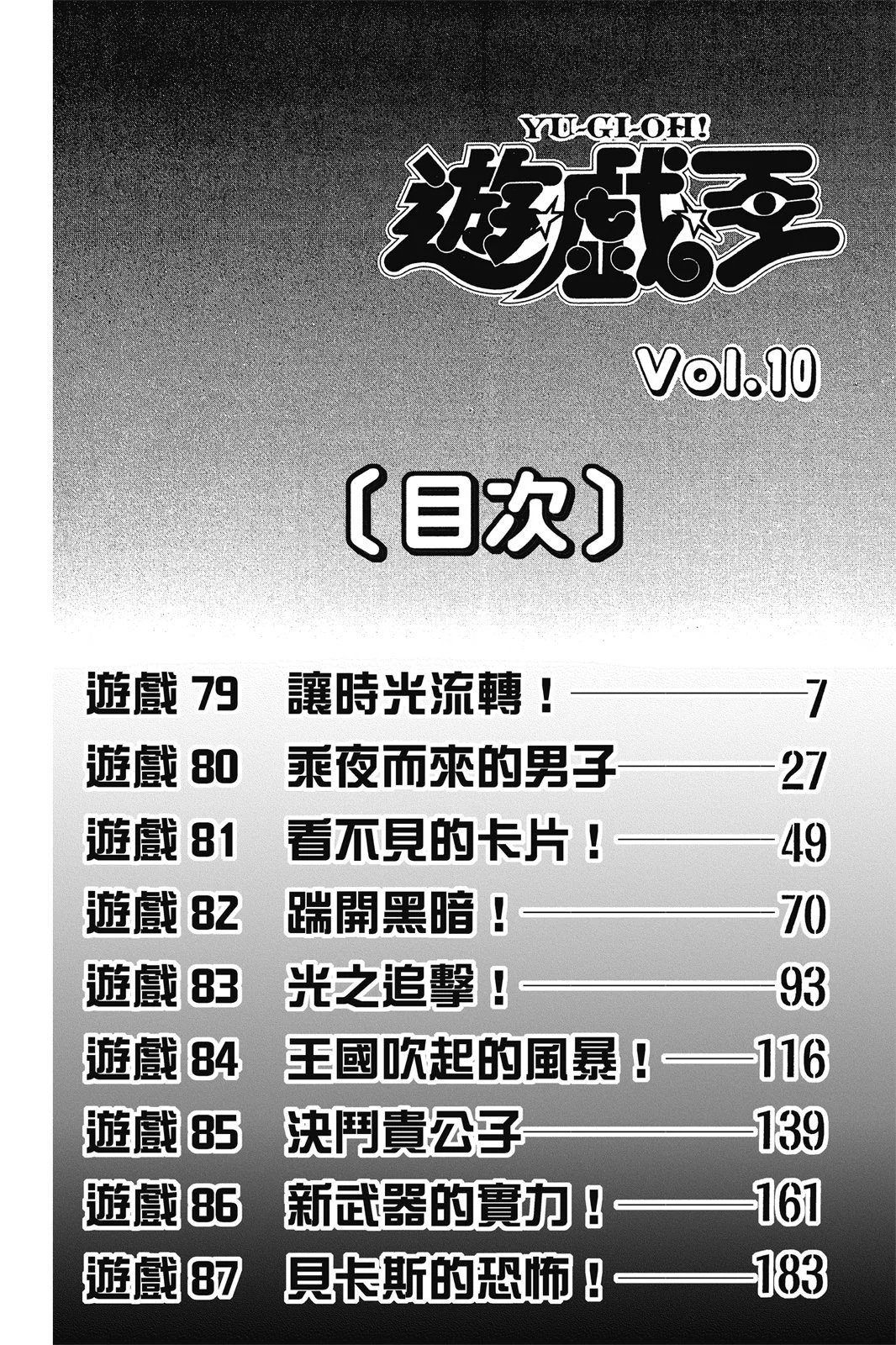 电子版10