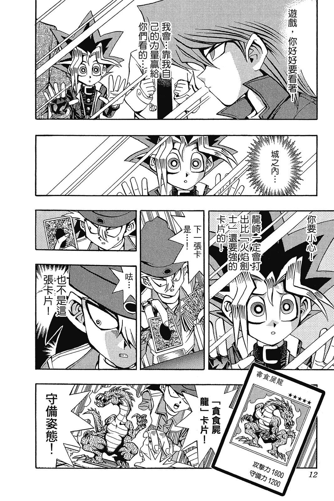 电子版10