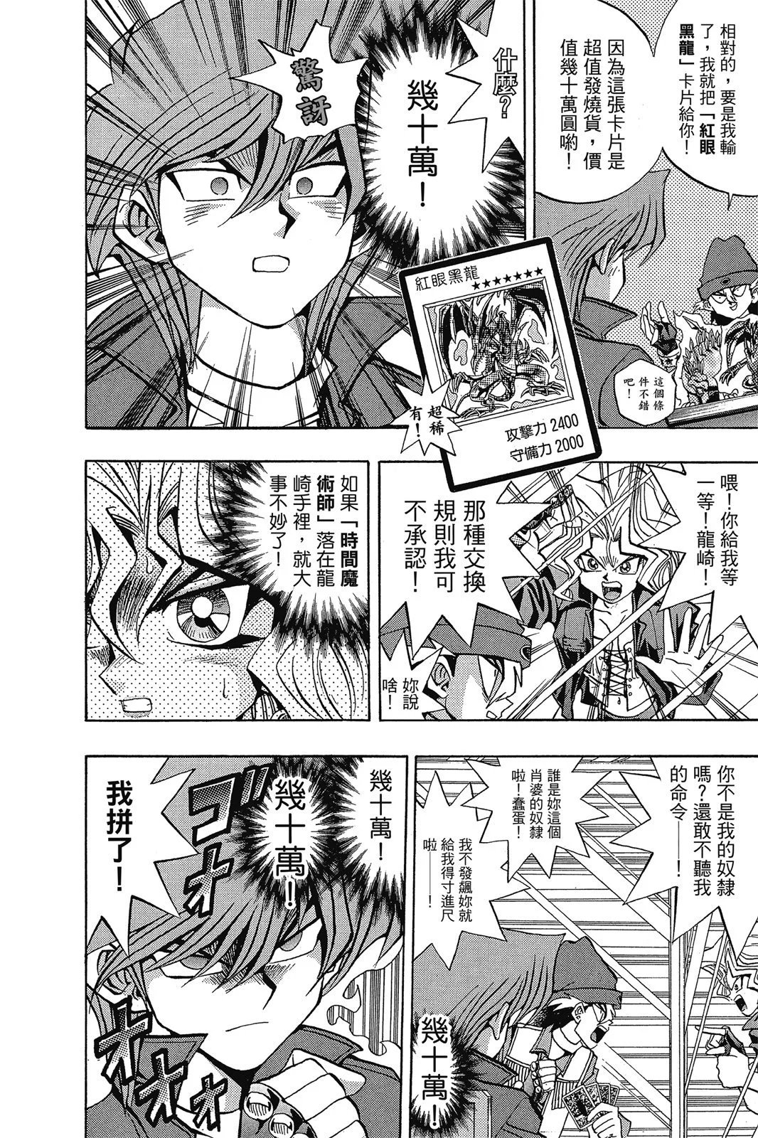 电子版10