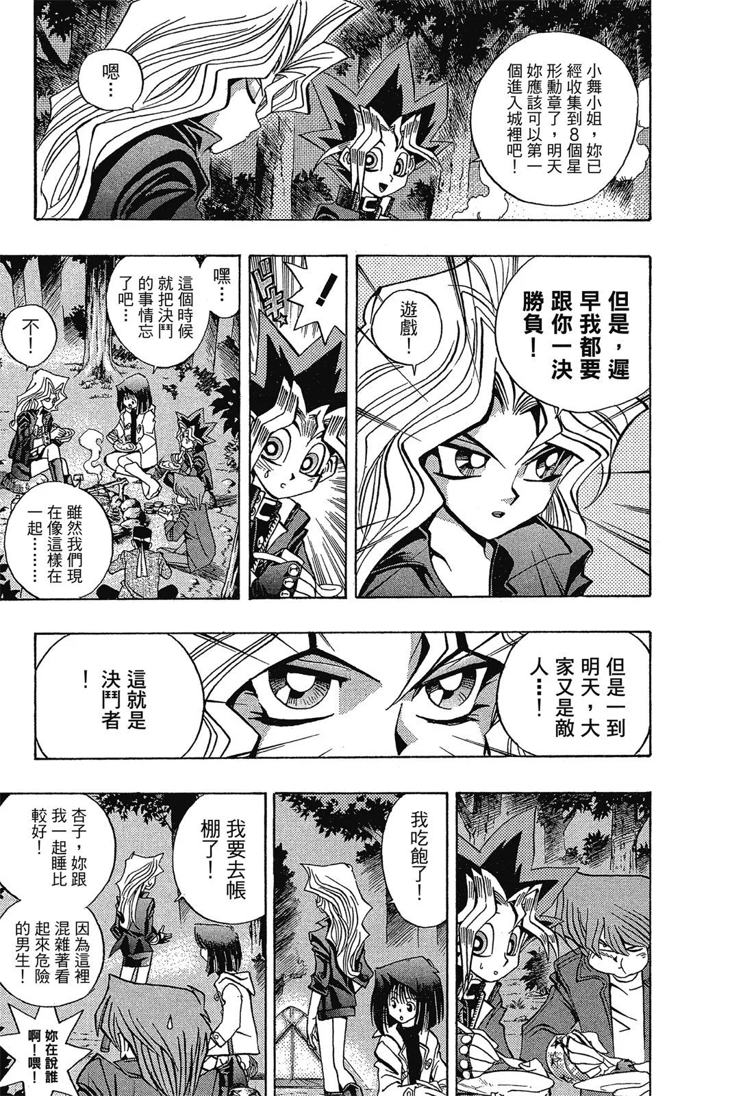 电子版10