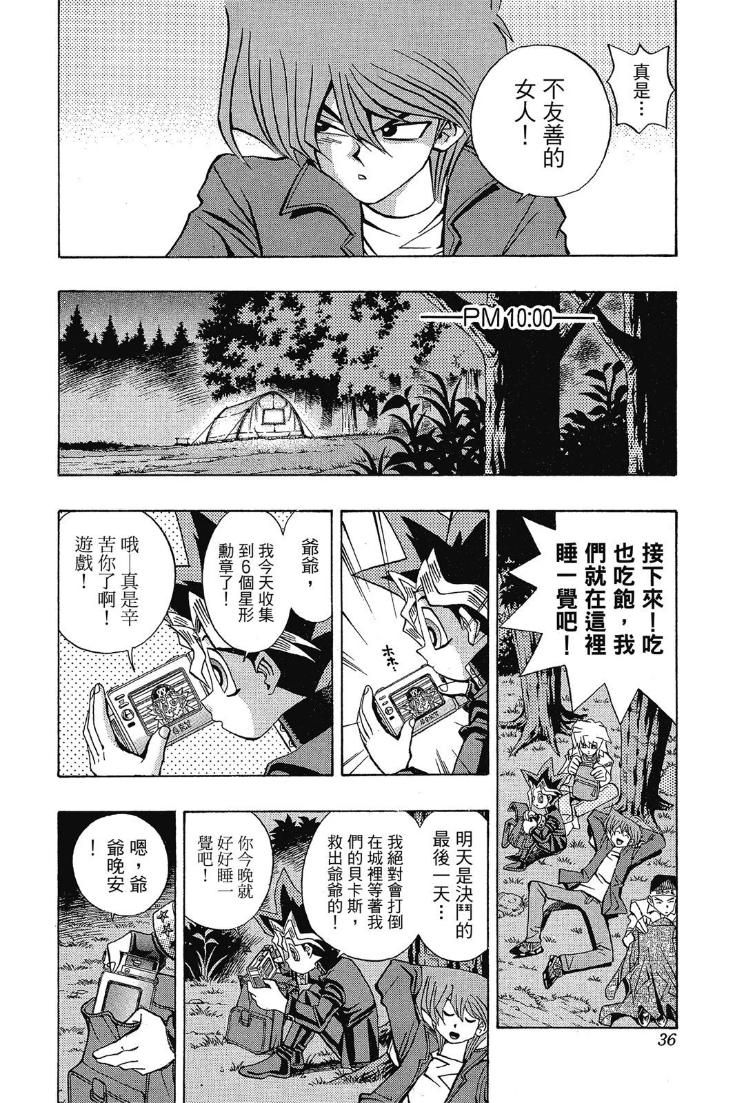 电子版10