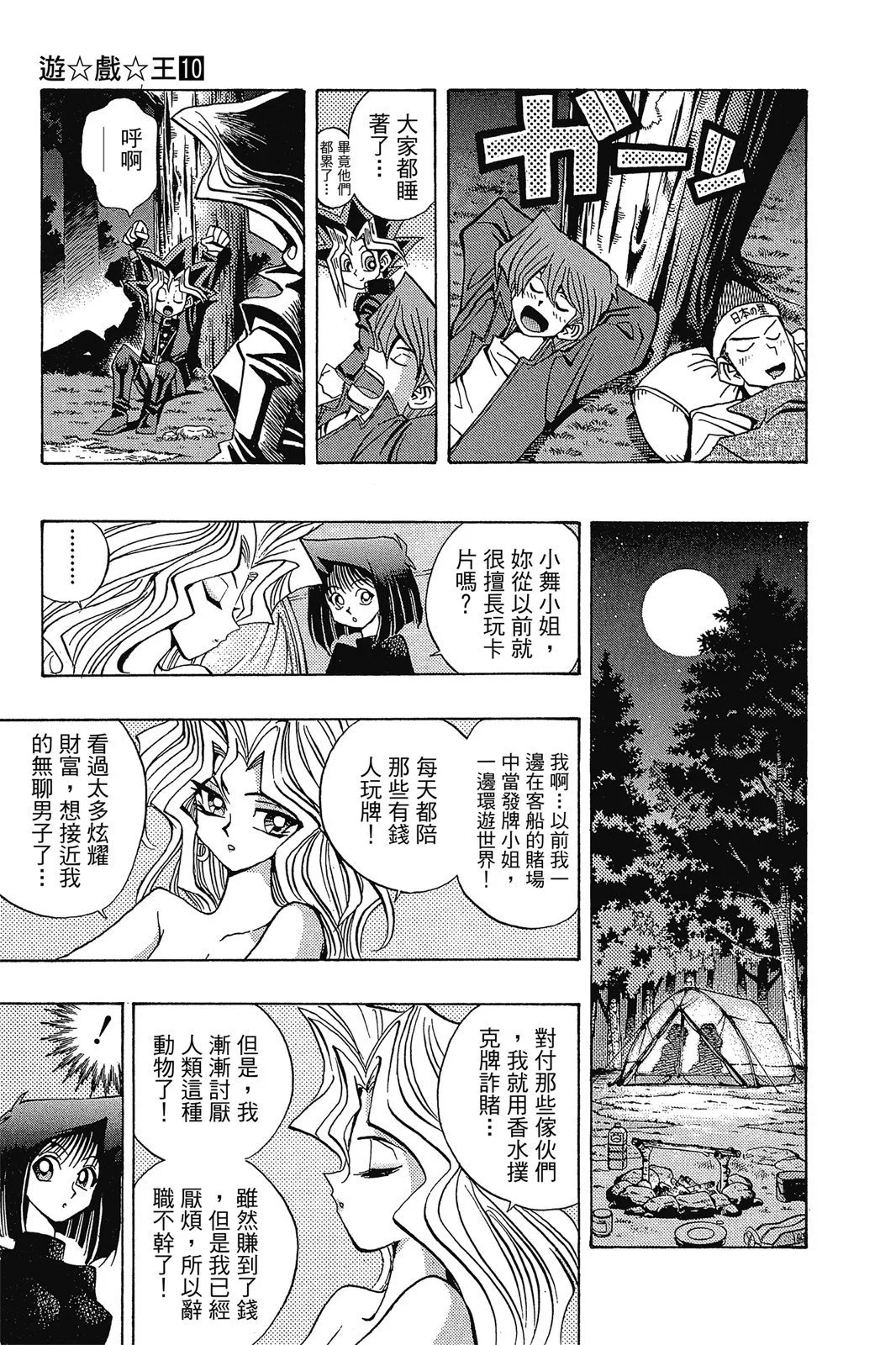 电子版10