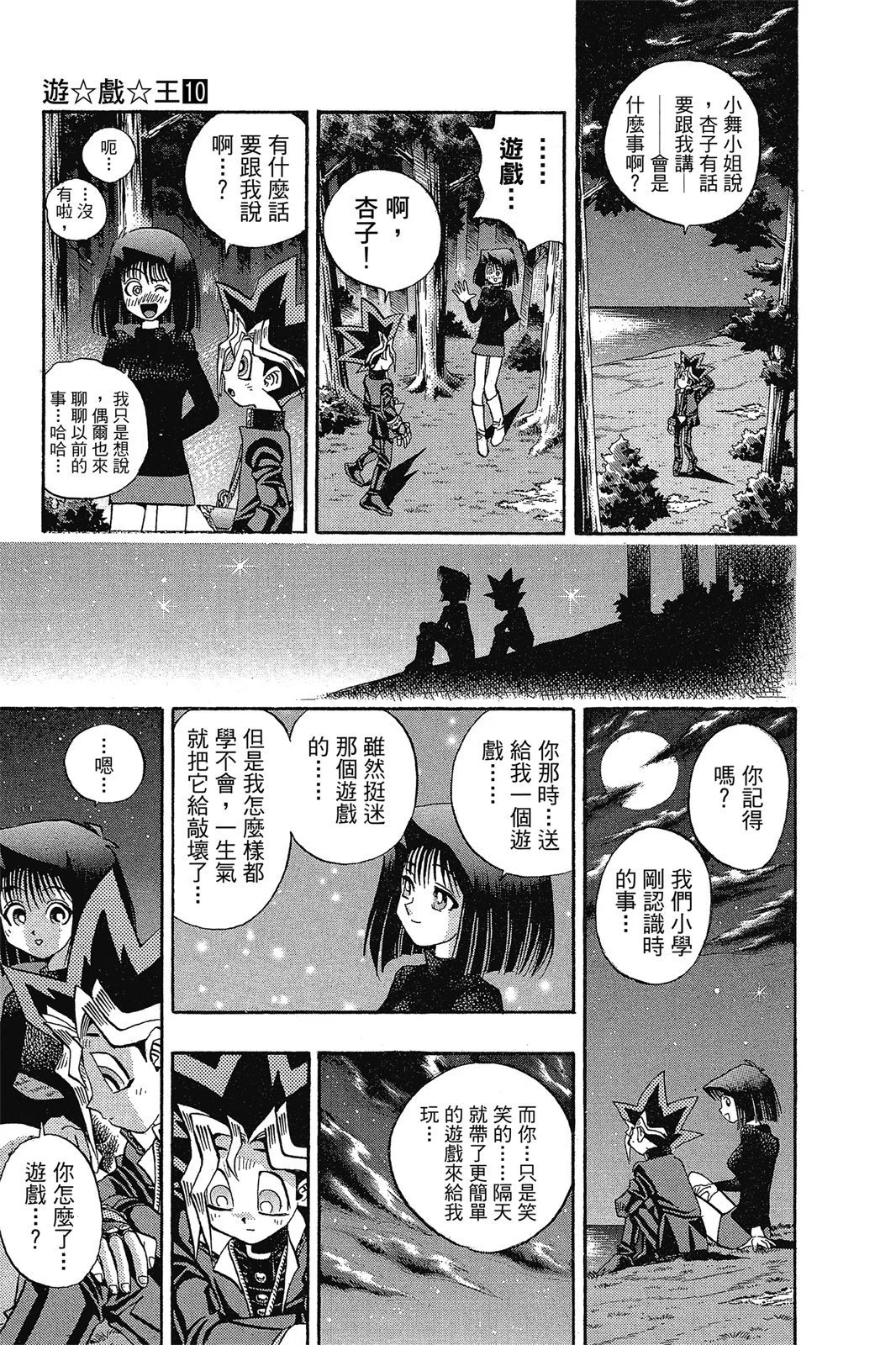 电子版10